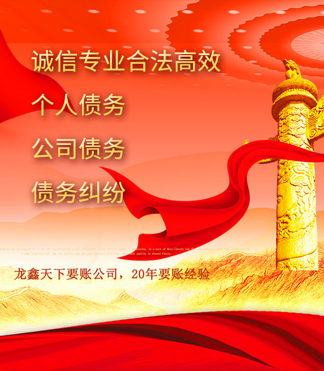 什邡讨债公司
